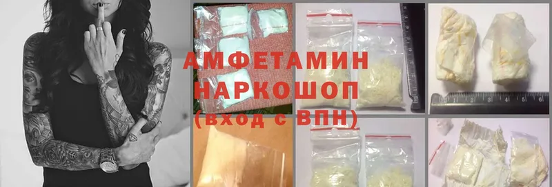 купить наркоту  Котлас  Amphetamine Розовый 