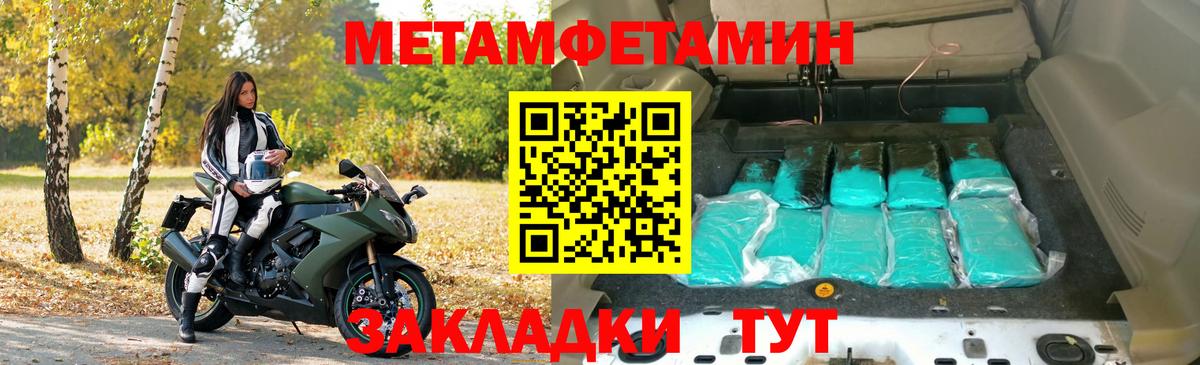 Амфетамин Розовый Котлас