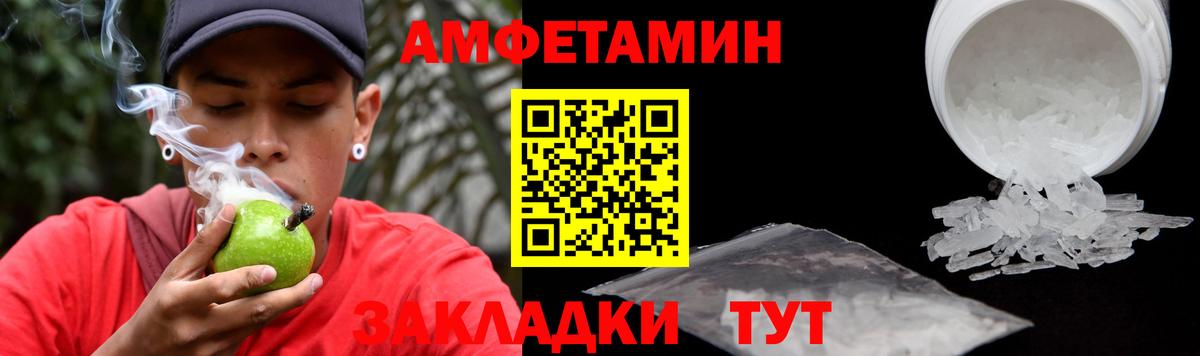 Амфетамин  Amphetamine Premium  Вход с VPN  Котлас 