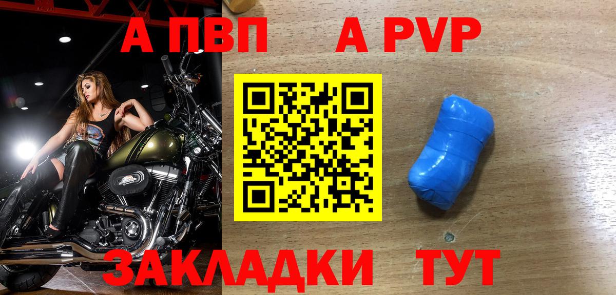 A PVP крисы CK  Котлас  Alpha-PVP Crystall 