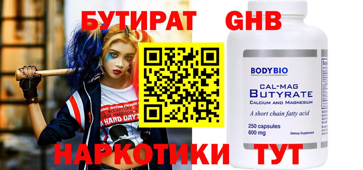 Меф мяу мяу Котлас