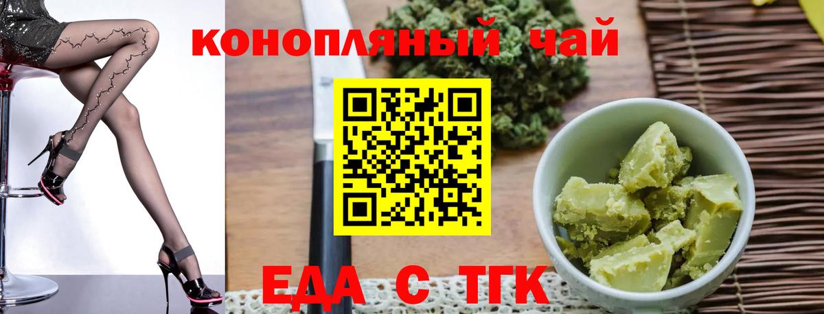 Canna-Cookies конопля  Вход с VPN  Котлас 