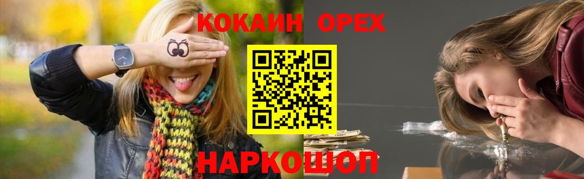 Cocaine 99% Котлас