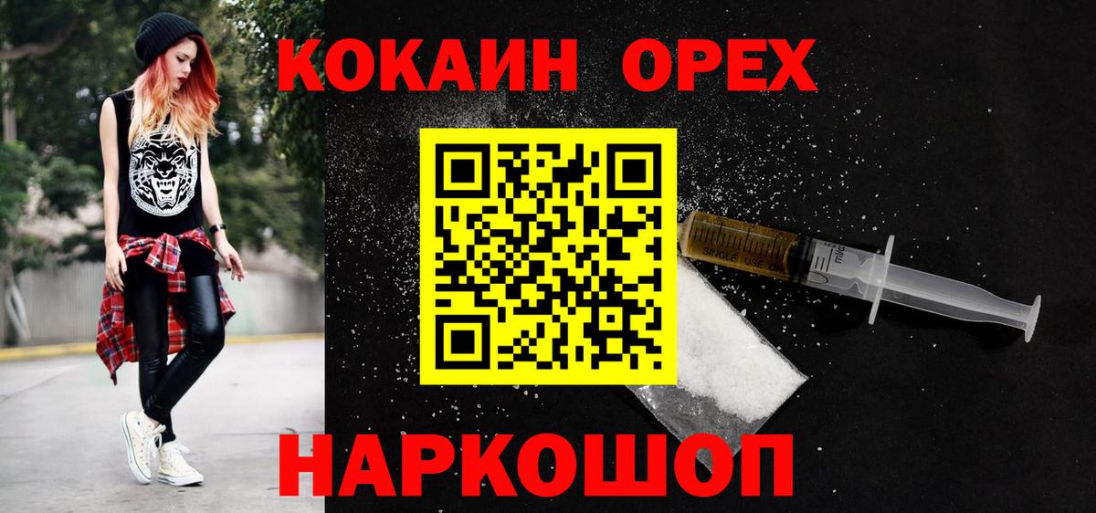 Cocaine  КОКАИН 99%  Котлас  Cocaine FishScale 