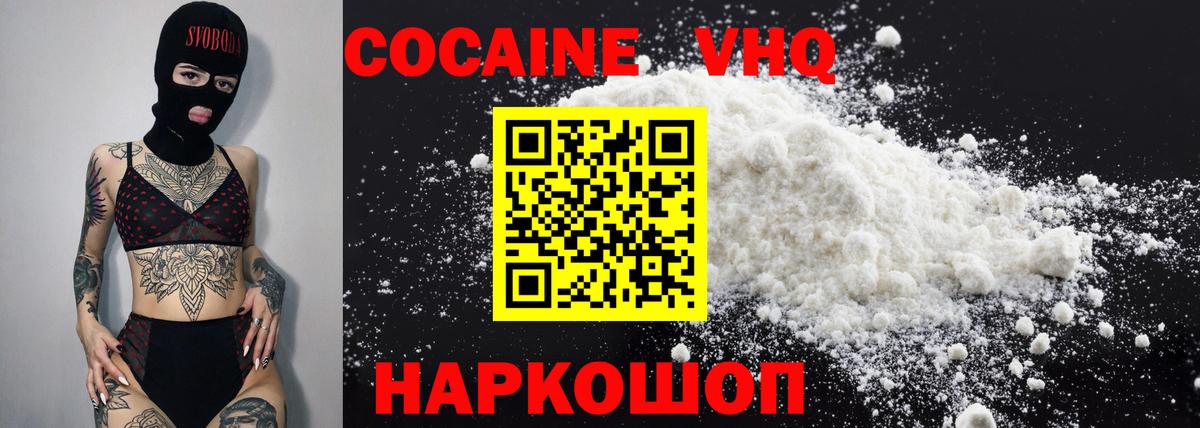 COCAIN Columbia  Cocaine Fish Scale  Вход с VPN  Котлас 
