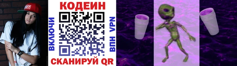 omg как зайти  Котлас  Codein напиток Lean (лин)  закладка 