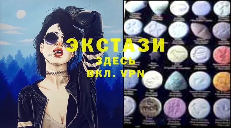 закладки  Котлас  ЭКСТАЗИ 280 MDMA 