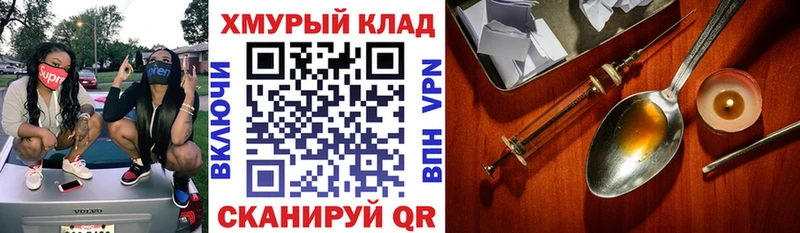 ГЕРОИН VHQ  цены   Котлас 