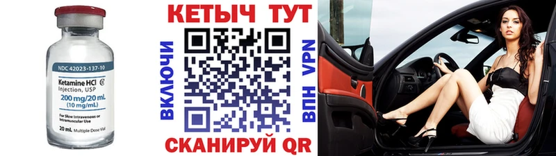 Кетамин ketamine  где можно купить наркотик  Котлас 