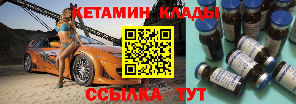 Котлас  КЕТАМИН ketamine  Вход с VPN 