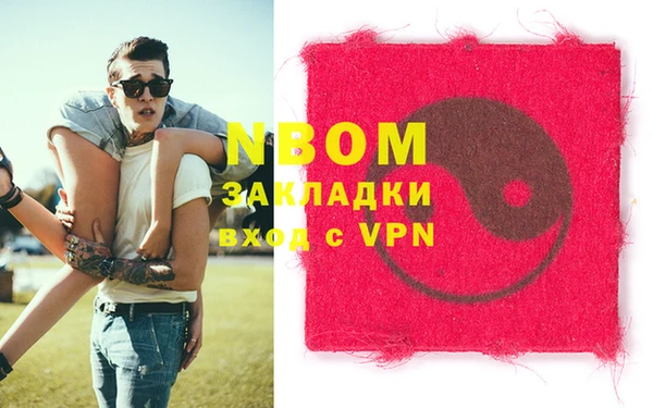 марки nbome Навашино
