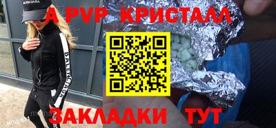 кристаллы Заводоуковск