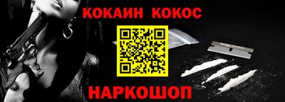 кокаин Будённовск