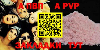 ALPHA-PVP Жуковский