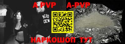 ALPHA-PVP Жуковский