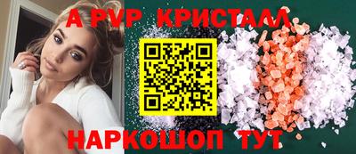 кристаллы Заводоуковск