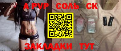 кристаллы Заводоуковск