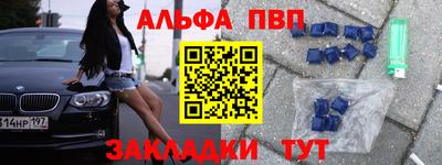 альфа пвп VHQ Бузулук