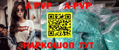 ALPHA-PVP Жуковский