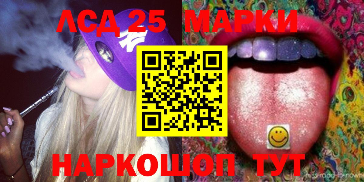 ЛСД экстази кислота  LSD-25 экстази кислота  Вход с VPN  Котлас 