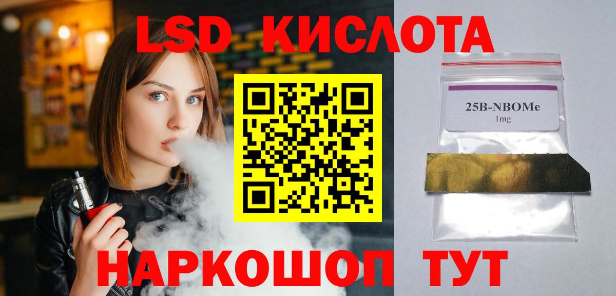 Лсд 25 экстази кислота Котлас