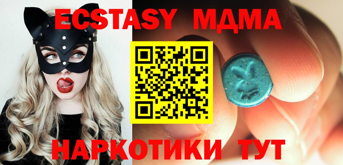 Котлас  MDMA  MDMA crystal  Вход с VPN  MDMA молли 