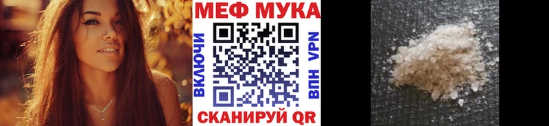 МЯУ-МЯУ VHQ  kraken tor  Котлас 