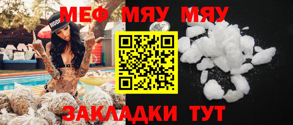 Котлас  Мефедрон VHQ  Меф  Мефедрон кристаллы  Вход с VPN 