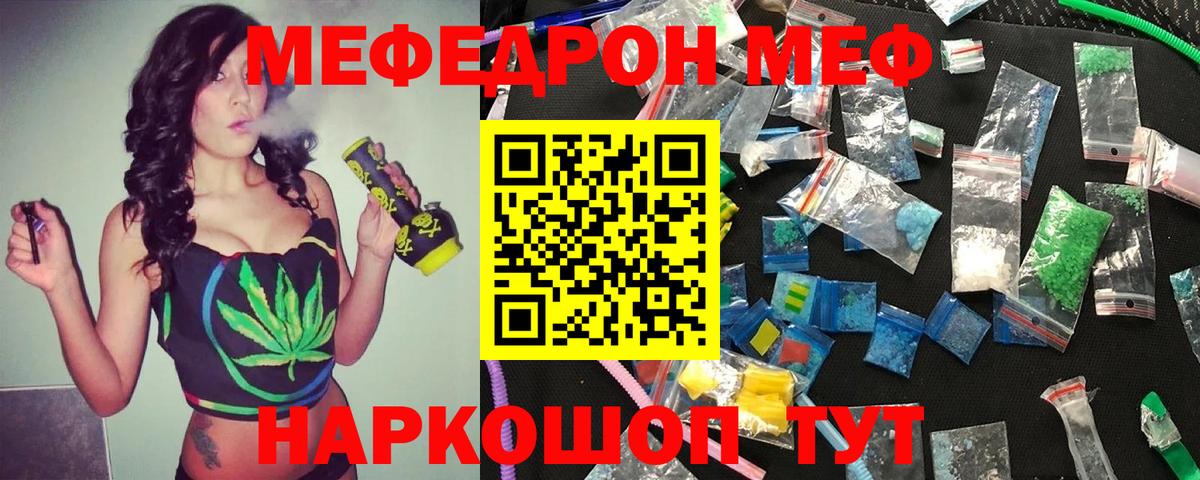 Меф  Меф мяу мяу  Котлас  МЯУ-МЯУ 4 MMC 