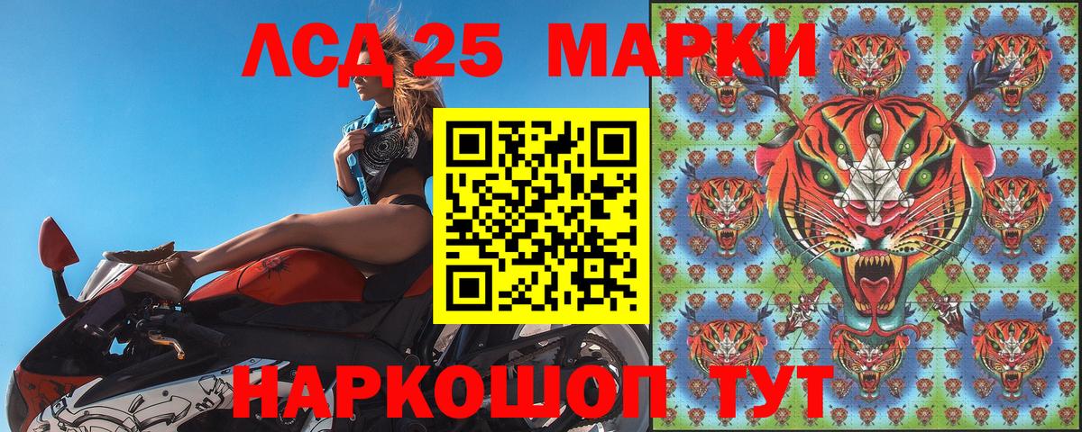 купить   Котлас  Марки 25I-NBOMe 1500мкг  Наркотические марки 