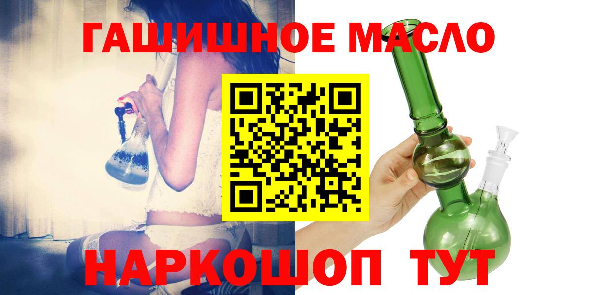 ТГК гашишное масло Котлас