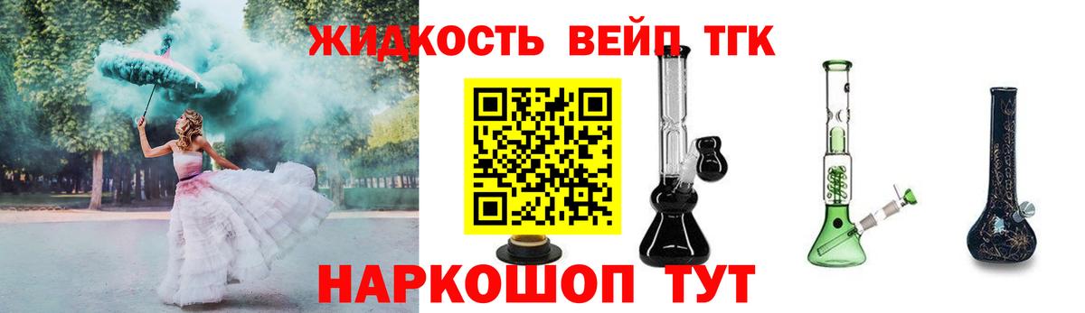 Дистиллят ТГК вейп  Котлас 